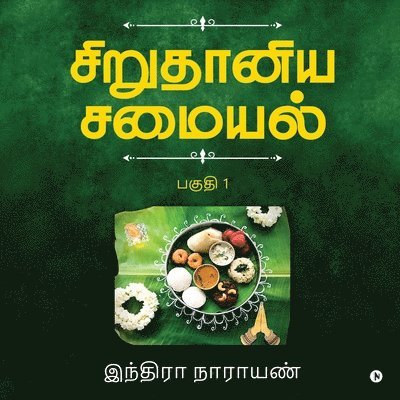 Indra Narayan - Millets Kitchen / சிறுதானிய சமையல், Häftad