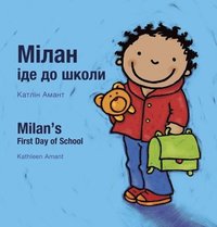 bokomslag Milan's First Day at School / ?????? ???? ?????? ? ?????
