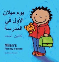 bokomslag Milan's First Day at School / ??? ??? ?? ??????? ?? ??????