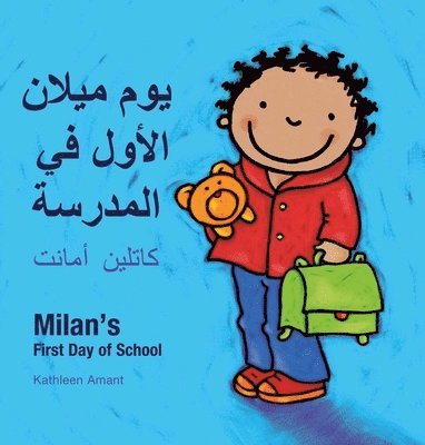 bokomslag Milan's First Day at School / ??? ??? ?? ??????? ?? ??????
