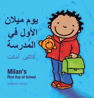 bokomslag Milan's First Day at School / &#1571;&#1608;&#1604; &#1610;&#1608;&#1605; &#1601;&#1610; &#1575;&#1604;&#1605;&#1583;&#1585;&#1587;&#1577; &#1601;&#16