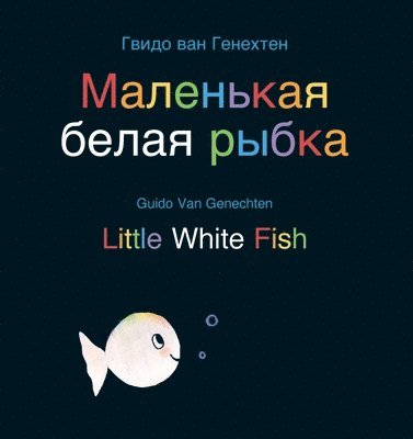 Little White Fish /    1
