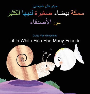 Little White Fish Has Many Friends /        1