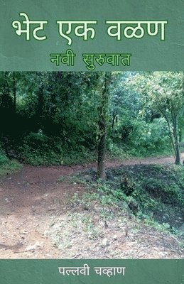 Pallavi Chavan - Bhet Ek Valan, Häftad