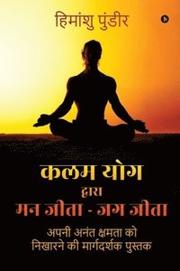 bokomslag Kalam Yog Dwara Mann Jeeta - Jag Jeeta