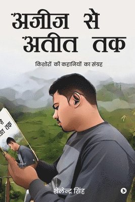 Shailendra Singh - Ajeej Se Ateet Tak, Häftad