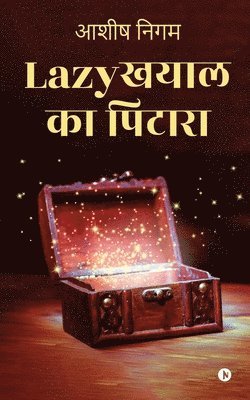 Lazykhayal ka Pitara 1