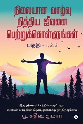 B Sathish Kumar, B. Sathish Kumar - Stable Life Receives Eternal Life, Häftad