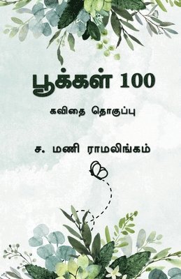 Pookkal 100 1