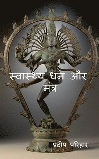 bokomslag Health and Wealth with Mantra