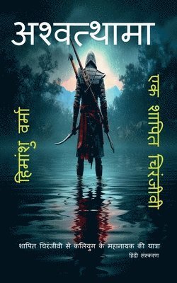 bokomslag Ashwathama: Ek Shrapit Chiranjivi se Kaliyug ke mahanayak ki yatra
