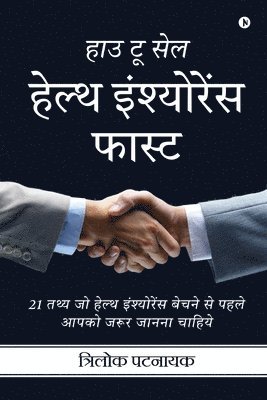 How to Sell Health Insurance Fast