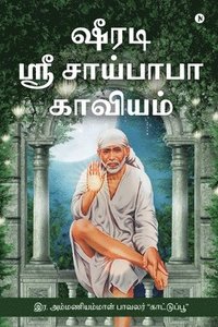 bokomslag Shirdi Shri Saibaba Kaviyam