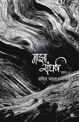 bokomslag Majha Sangharsh