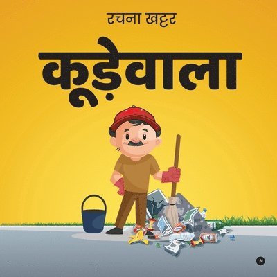 Rachna Khattar - Kurewala, Häftad