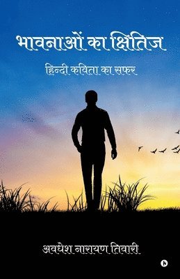 Awadhesh Narayan Tiwari - Bhavnayon ka Kshitiz, Häftad