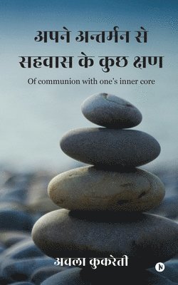 bokomslag Of communion with one's inner core