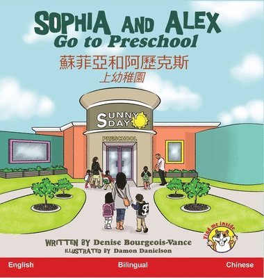 Sophia and Alex Go to Preschool 1