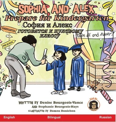 Sophia and Alex Prepare for Kindergarten 1