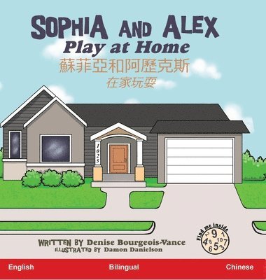 Denise Bourgeois-Vance - Sophia and Alex Play at Home, Inbunden