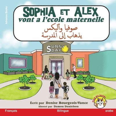 Sophia et Alex vont a l'école maternelle