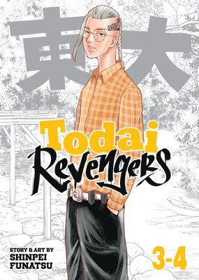 Todai Revengers (Omnibus) Vol. 3-4 1