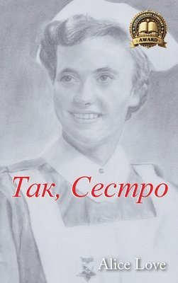 &#1058;&#1072;&#1082;, &#1057;&#1077;&#1089;&#1090;&#1088;&#1086; 1