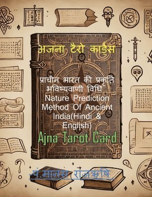 Ajna Tarot Card 1