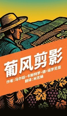 Retalhos Lusitanos (Simplified Chinese) ¿¿¿¿: A Collection of Poems