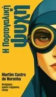 Martim Castro de Noronha - Η Πορτογαλική ψυχή, Inbunden. Tillgänglighet: Lägg i varukorg