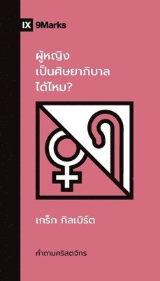 bokomslag Can Women Be Pastors? / ????????????????????????????