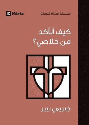 How Can I Be Sure I'm Saved? (Arabic) 1