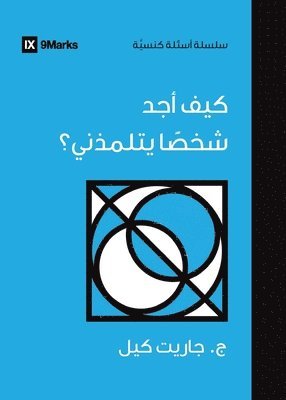 J Garrett Kell, J. Garrett Kell - How Can I Find Someone to Disciple Me? (Arabic), Häftad