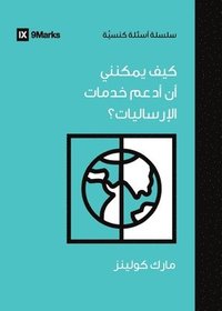 bokomslag How Can I Support International Missions? (Arabic)