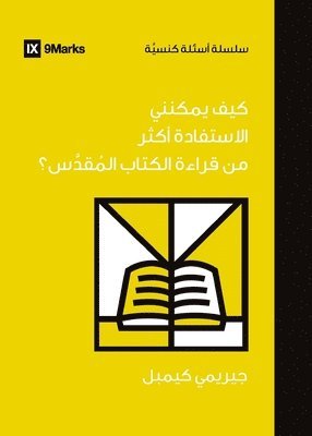 How Can I Get More Out of My Bible Reading? (Arabic) 1