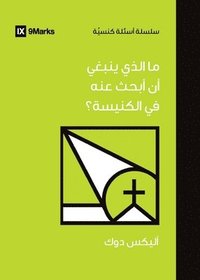bokomslag What Should I Look for in a Church? (Arabic)