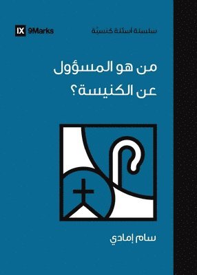 Who's in Charge of the Church? (Arabic) 1