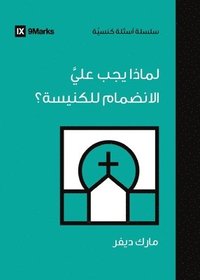 bokomslag Why Should I Join a Church? (Arabic)