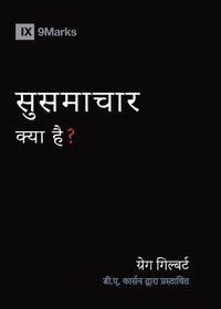 bokomslag What Is the Gospel? (Hindi)