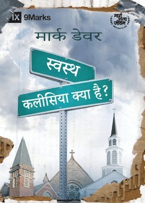 bokomslag What Is a Healthy Church? / &#2360;&#2381;&#2357;&#2360;&#2381;&#2341; &#2325;&#2354;&#2368;&#2360;&#2367;&#2351;&#2366; &#2325;&#2381;&#2351;&#2366; &#2361;&#2376;?