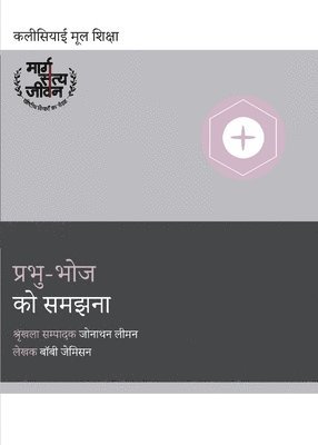 Understanding the Lord's Supper / प्रभु-भोज को समझना