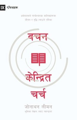 bokomslag Word-Centered Church / &#2357;&#2330;&#2344; &#2325;&#2375;&#2344;&#2381;&#2342;&#2381;&#2352;&#2367;&#2340; &#2330;&#2352;&#2381;&#2330;