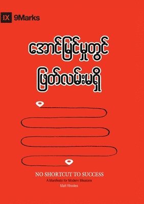bokomslag No Shortcut to Success (Burmese)