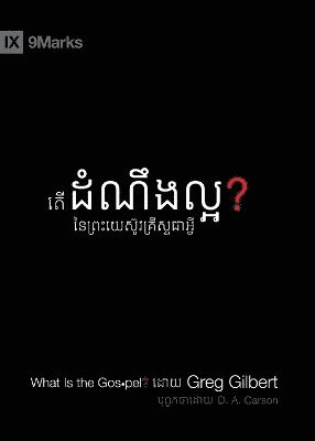 bokomslag What Is the Gospel? (Khmer)