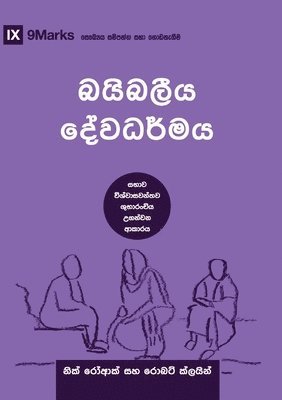 Biblical Theology (Sinhala): How the Church Faithfully Teaches the Gospel 1