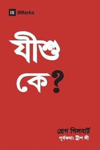 bokomslag Who Is Jesus? (Hindu Bengali)