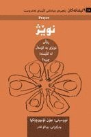 Prayer / نوێژ (Sorani Kurdish)