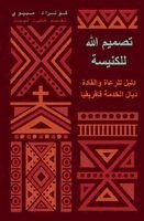 God's Design for the Church (Moroccan Arabic): A Guide for African Pastors and Ministry Leaders