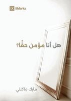 Mike McKinley - Am I Really a Christian? (Arabic), Häftad