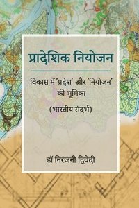 bokomslag Pradeshik Niyojan - Vikas mein 'Pradesh' aur 'Niyojan' ki Bhumika (Bharatiya Sandarbh)
